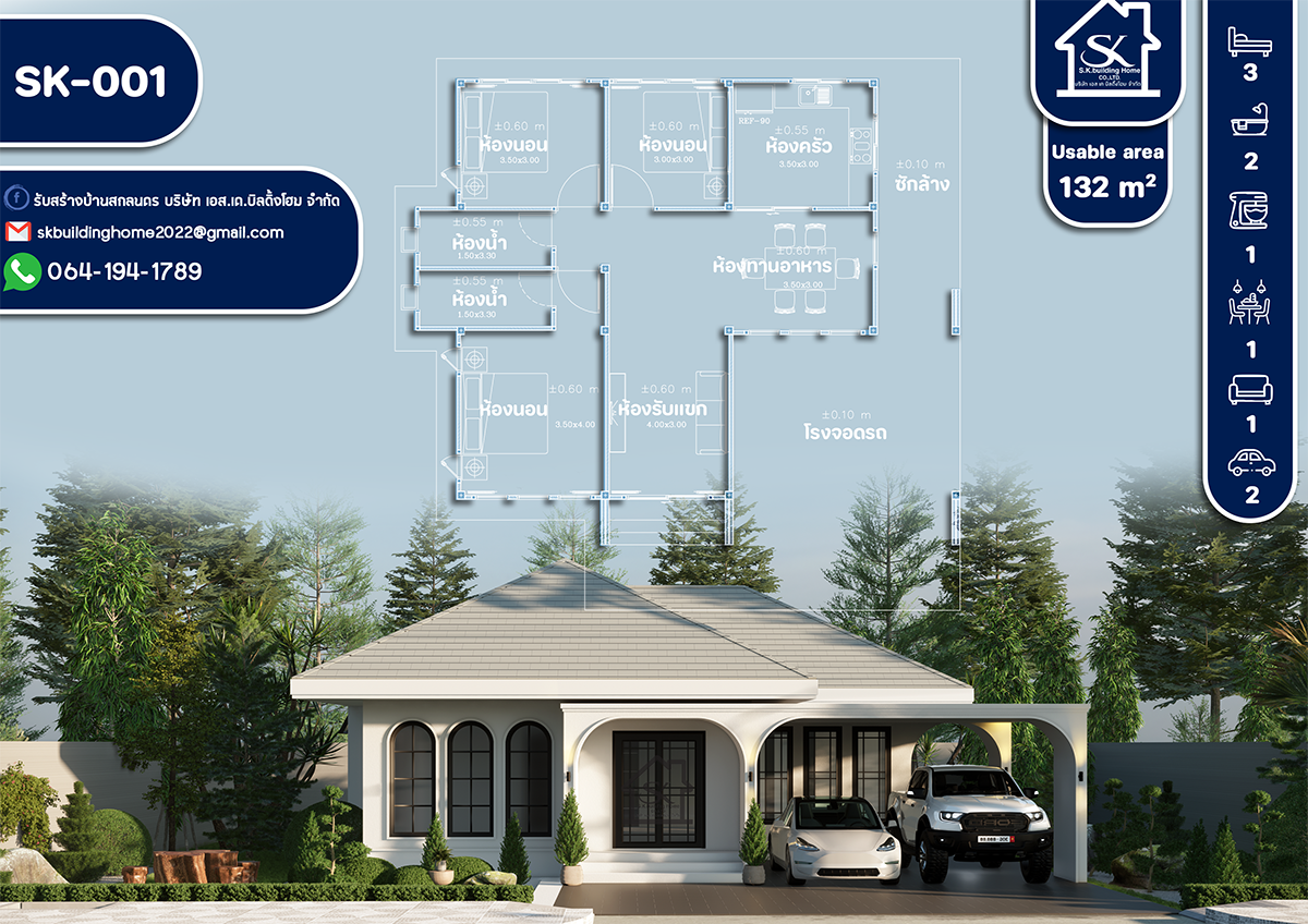 แบบบ้าน - SK Building Home