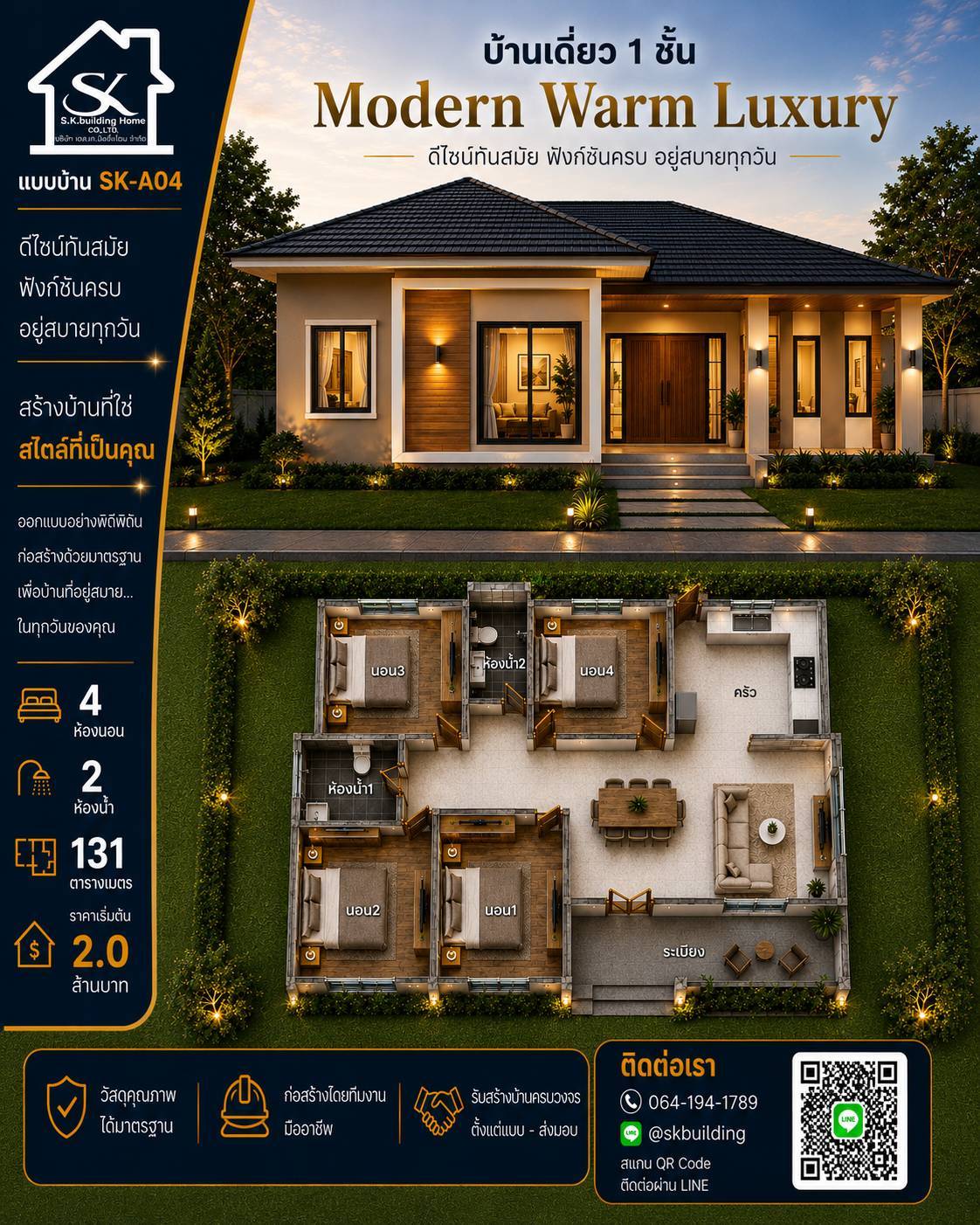 SK-A04 Modern Warm Luxury - Image 2
