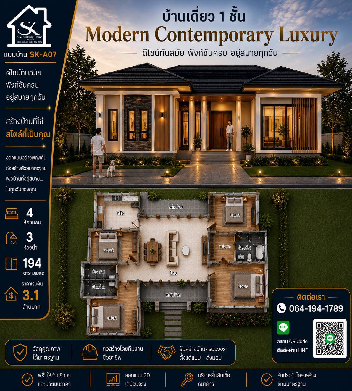 SK-A07 Modern Contemporary Luxury - Image 2